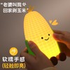聚火 玉米小夜灯 拍拍灯 商品缩略图0