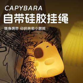 聚火 卡皮巴拉挂件小夜灯 拍拍灯