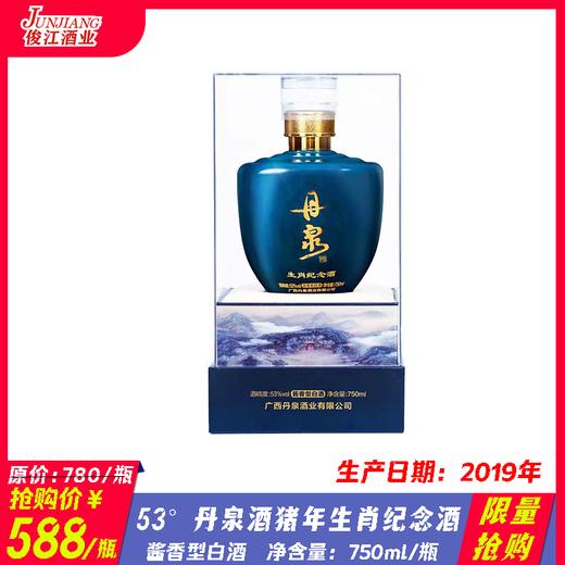 *限量抢购* 53°丹泉酒猪年生肖纪念酒 酱香型白酒  750ml/瓶 商品图0