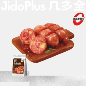 【鲜食】 几多全爆汁牛筋肉肠175g 肉嫩筋脆 Q 弹爆汁