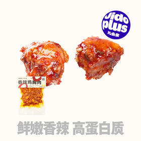 【鲜食新品】几多全香辣鸡胸肉120g 紧实肉丝 辣香渗透肌理