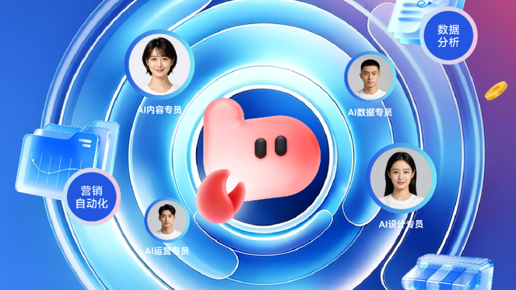 你的24小时数字员工
