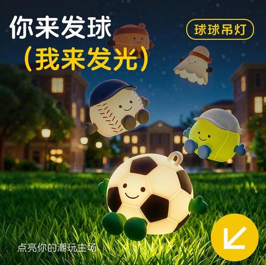 聚火 球类小夜灯 拍拍灯 商品图0