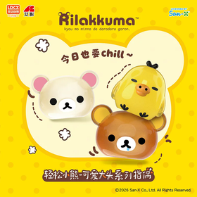 灵动创想 轻松小熊 可爱大头系列指偶 10只/盒 盲盒