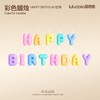 彩色happy birthday蜡烛 商品缩略图0