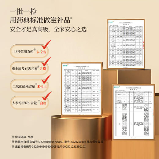 正安 长白朝鲜族县红参片  帮助阳气扎根 给自己充充气 家庭泡水煲汤常备 六年种植冬季采挖 原参蒸制片大耐泡优质原材 120g/盒 商品图12