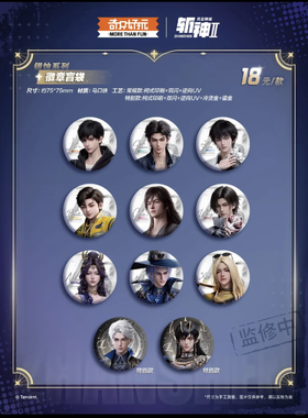 斩神 银蚀系列 徽章 吧唧 全11种 9包/盒 国谷