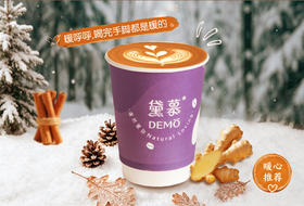 好运姜汁拿铁 | Good Luck Ginger Latte