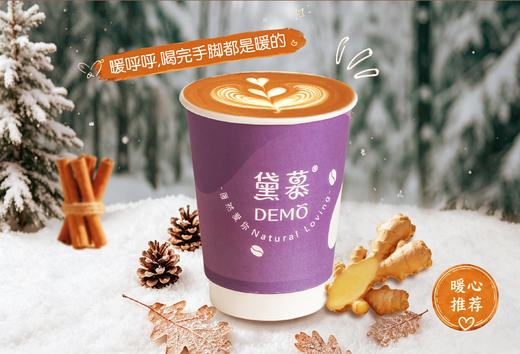 好运姜汁拿铁 | Good Luck Ginger Latte 商品图0