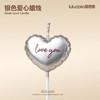 银色爱心loveyou蜡烛 商品缩略图0
