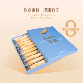 黄油芝士蛋卷（10支/盒）