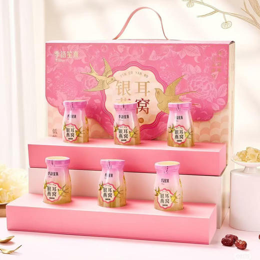 季语笙熹银耳燕窝198g*6瓶 商品图0