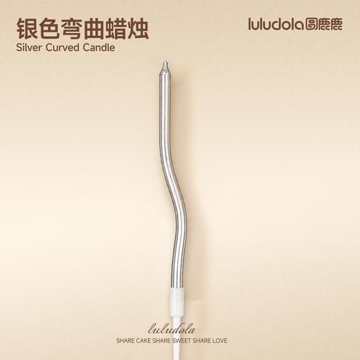 银色弯曲蜡烛 商品图0