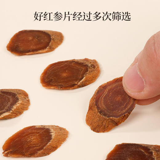 正安 长白朝鲜族县红参片  帮助阳气扎根 给自己充充气 家庭泡水煲汤常备 六年种植冬季采挖 原参蒸制片大耐泡优质原材 120g/盒 商品图10