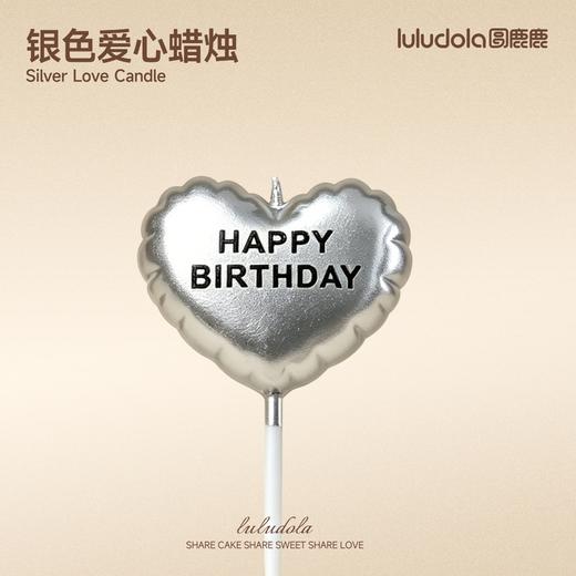 银色爱心happybirthday蜡烛 商品图0
