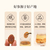 正安 长白朝鲜族县红参片  帮助阳气扎根 给自己充充气 家庭泡水煲汤常备 六年种植冬季采挖 原参蒸制片大耐泡优质原材 120g/盒 商品缩略图13