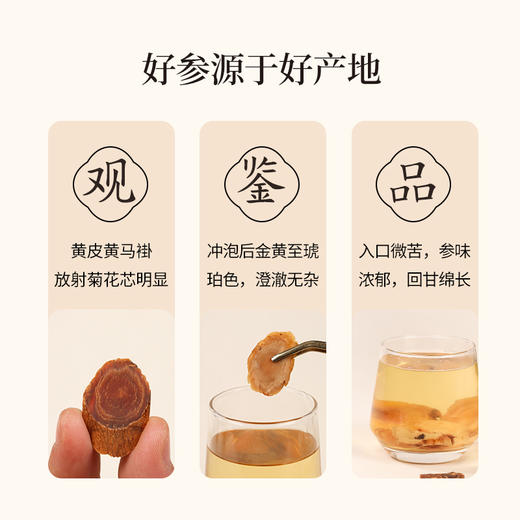 正安 长白朝鲜族县红参片  帮助阳气扎根 给自己充充气 家庭泡水煲汤常备 六年种植冬季采挖 原参蒸制片大耐泡优质原材 120g/盒 商品图13