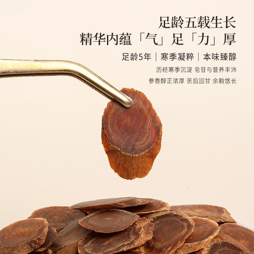 正安 长白朝鲜族县红参片  帮助阳气扎根 给自己充充气 家庭泡水煲汤常备 六年种植冬季采挖 原参蒸制片大耐泡优质原材 120g/盒 商品图7