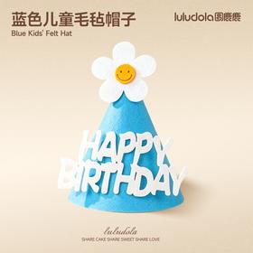 蓝色儿童毛毡帽子