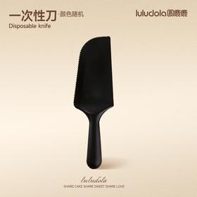 一次性刀（颜色随机）