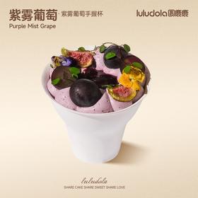 温柔紫葡萄手握杯