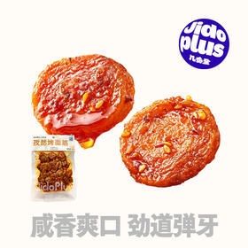 【鲜食】几多全孜然烤面筋120g 孜然浓香，筋道弹牙 保质期6个月
