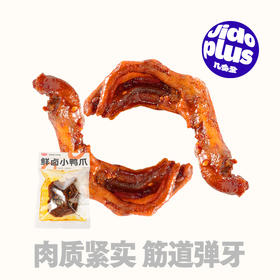 【鲜食】黑色经典×几多全鲜卤小鸭爪 75g/袋  保质期60天  香辣入味，解馋过瘾