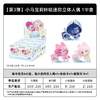 卡游 小马宝莉 咔哒迷你人偶 第三弹 全14种 6只/盒 盲盒 商品缩略图0