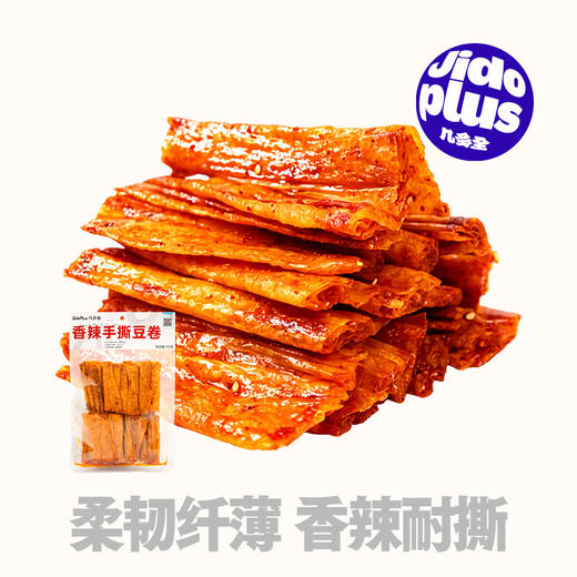 【鲜食】几多全香辣手撕豆卷110g/袋*3袋  香辣过瘾 越嚼越香 商品图0