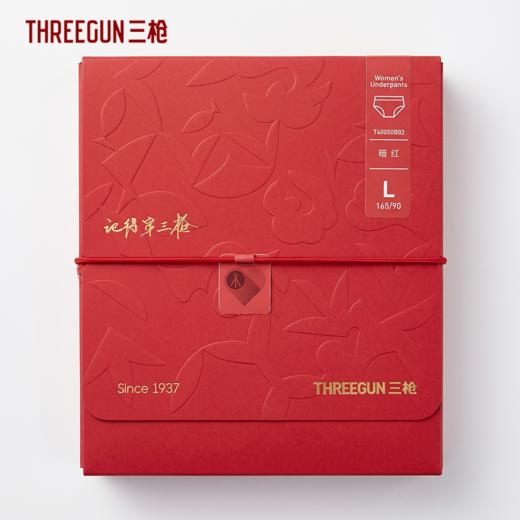 Threegun三枪 吉庆80支木代尔罗纹无痕女内裤-T40050B02 商品图2