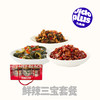 【辣酱伴手礼】鲜辣三宝套餐（香辣牛肉酱+茶油黄瓜皮+茶油外婆菜）714g/套 开盖即食，懒人干饭神器 商品缩略图0