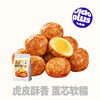 【鲜食新品】黑色经典×几多全虎皮鹌鹑蛋香辣味 128g 商品缩略图0