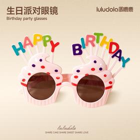 生日派对眼镜