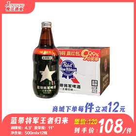蓝带将军啤酒王者归来   酒精度 4.3°   麦芽度11°