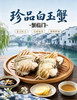 蟹临门-天山白玉蟹卡券（新疆乡村振兴） 商品缩略图1