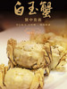 蟹临门-天山白玉蟹卡券（新疆乡村振兴） 商品缩略图0