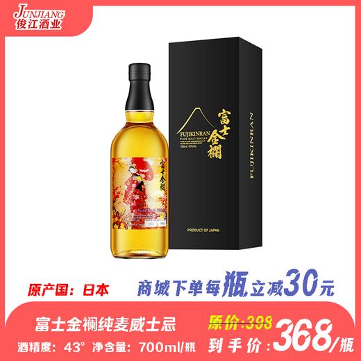 富士金襕纯麦威士忌 原产国：日本 酒精度：43度° 商品图0