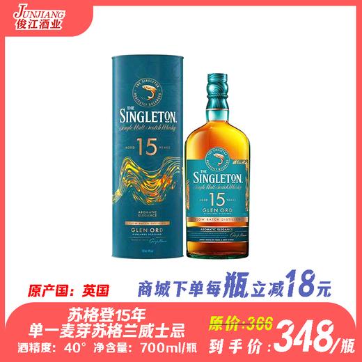 苏格登15年单一麦芽苏格兰威士忌 商品图0