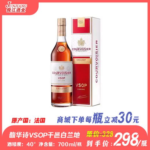 馥华诗VSOP干邑白兰地 商品图0