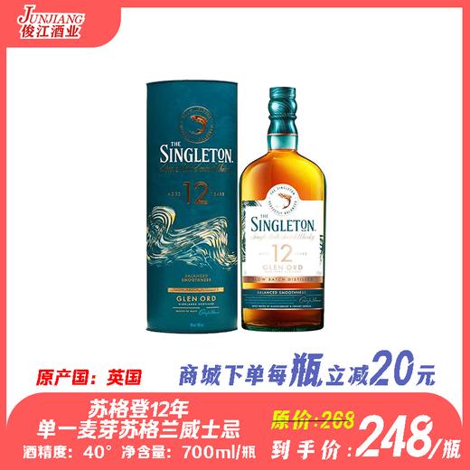 苏格登12年单一麦芽苏格兰威士忌 商品图0