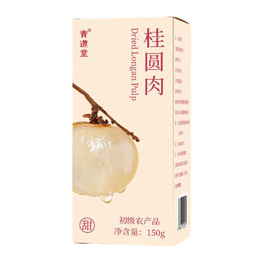 高州无核桂圆肉  柴火烘干拒绝不良添加优选原材 气血心脾经虚弱感 心神安宁活力增加  龙眼干 150g/瓶 商品图6