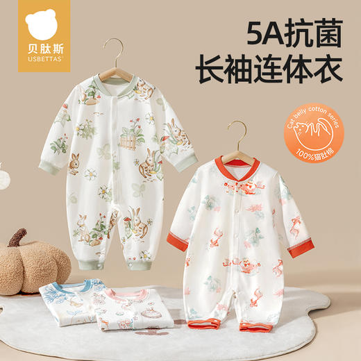 贝肽斯婴儿衣服连体衣秋季长袖桑蚕丝新生儿男女宝宝哈衣爬服秋装 商品图5