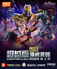 布鲁可 漫威英雄 超越版lite 第二弹 终局之战 全10种 9只/盒 盲盒 商品缩略图0