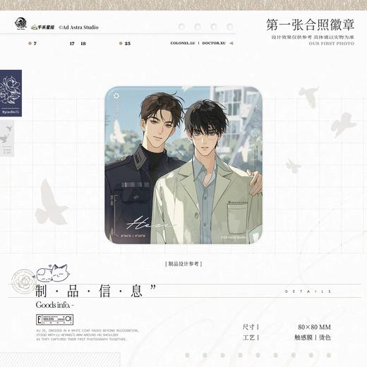欲言难止 第一张合照 徽章 吧唧 国谷 耽美 商品图0