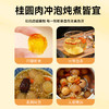 高州无核桂圆肉  柴火烘干拒绝不良添加优选原材 气血心脾经虚弱感 心神安宁活力增加  龙眼干 150g/瓶 商品缩略图4