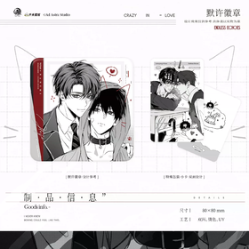 欲言难止 默许 徽章 吧唧 国谷 耽美