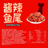 休闲零食 李二酱辣鱼尾100g/袋 商品缩略图4