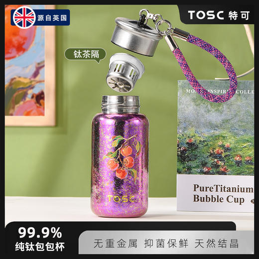 TOSC特可纯钛包包杯 商品图2