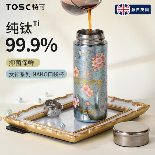 TOSC特可纯钛女神系列NANO口袋杯 商品图2
