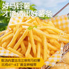 皇家小虎薯条500g 商品缩略图0